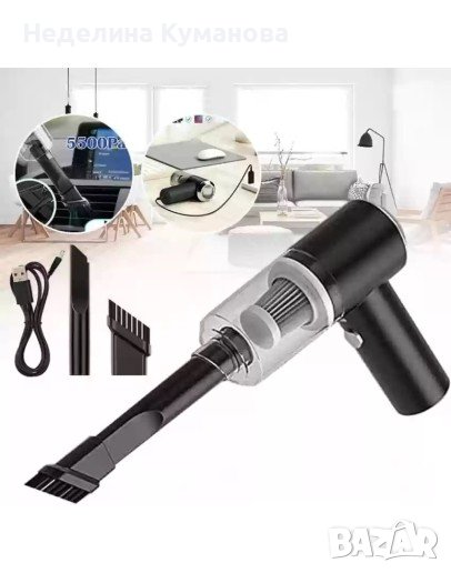 ❌ БЕЗЖИЧНА ПРАХОСМУКАЧКА ЗА КОЛА С ИЗДУХВАНЕ 3В1, снимка 1