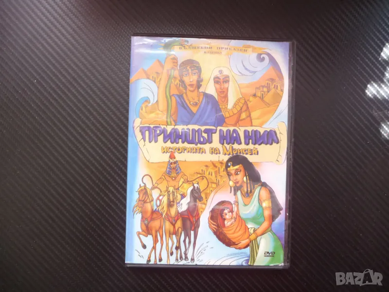 Принцът на Нил филм DVD Древен Египет притча Мойсей поука, снимка 1