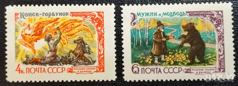 СССР, 1961 г. - пълна серия чисти марки, приказки, 1*13, снимка 1