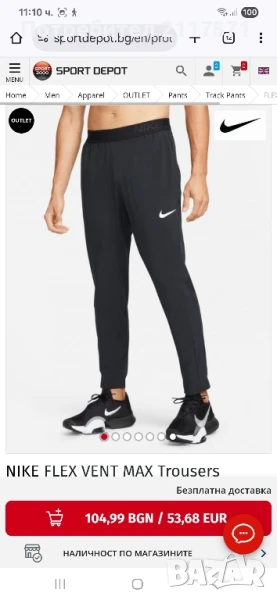 Спортно долнище NIKE , снимка 1