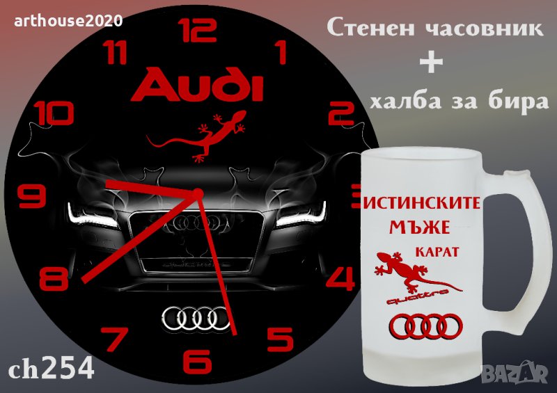 Стенен часовник+халба за бира комплект, снимка 1