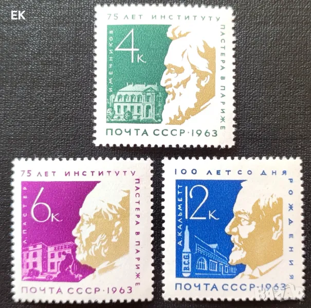 СССР, 1963 г. - пълна серия чисти марки, личности, наука, 2*10, снимка 1