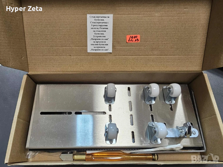 Инструмент за рязане на стъклени бутилки, снимка 1