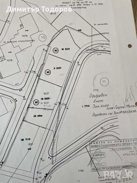 Проавам парцел, снимка 1