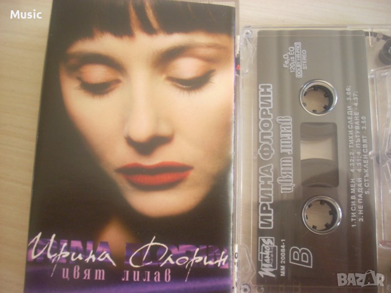 Ирина Флорин‎– Цвят Лилав - оригинална касета, снимка 1