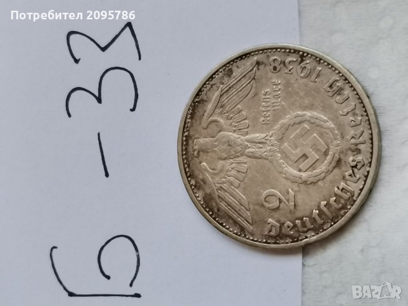 Сребърна монета Б33, снимка 1