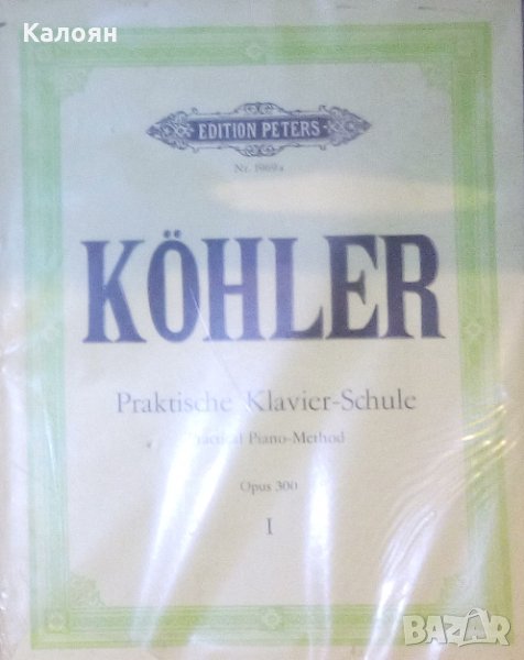 Колер - Школа за практическо пиано. Том 1-2 (немски език), снимка 1