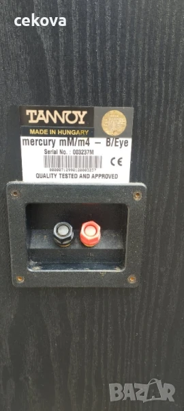 Кутии от Tannoy , снимка 1