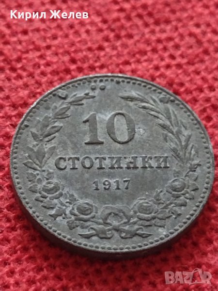 Монета 10 стотинки 1917г. Царство България за колекция - 24913, снимка 1