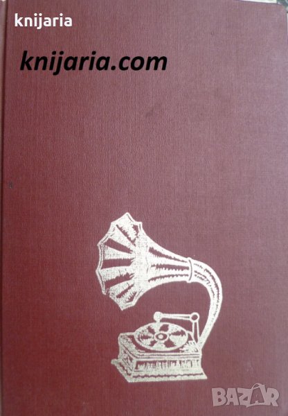 Сборник от песни и танци, снимка 1