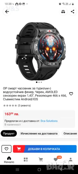 смарт часовник за туризъм с водоустойчив фенер, Черен, AMOLED сензорен екран 1,43", Резолюция 466, снимка 1