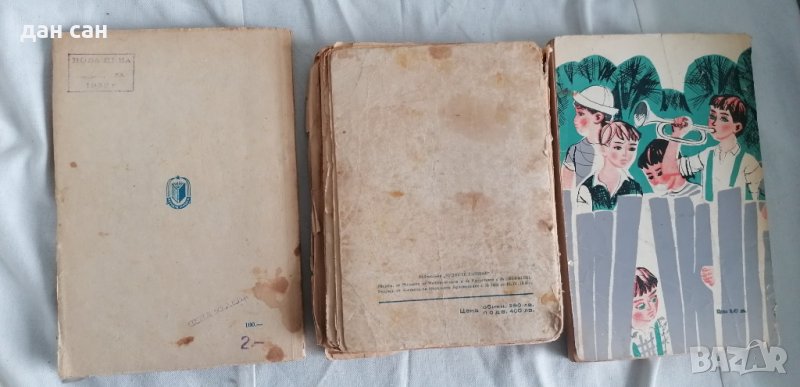 3 ретро книги в средата е от 1946, снимка 1