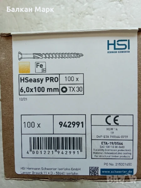 Професионални винтове за дърво тип "Торнадо" – HSeasy Pro 6х100, 100бр, снимка 1