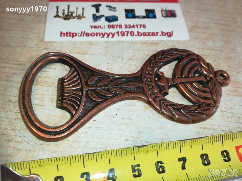 jsrael-внос france 1602211631, снимка 1