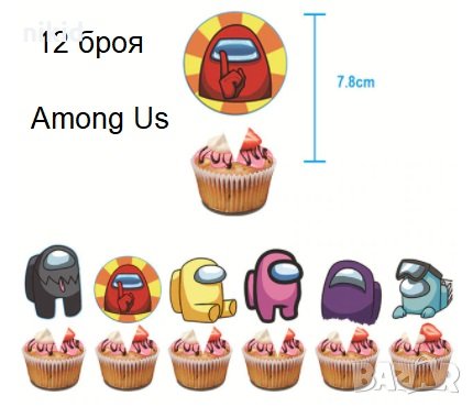 2 вид 12 бр Амонг Ус Ъс Among Us топери за кексчета мъфини украса парти рожден ден, снимка 1