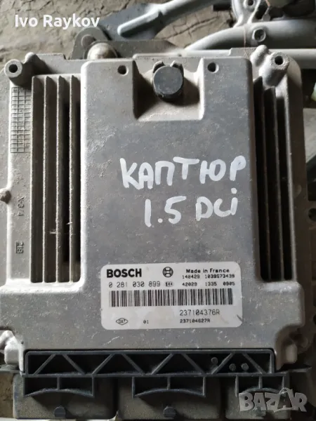 компютър (ECU), Renault Clio и Captur 1,5 dCi. 237104376R, 0281020899, снимка 1