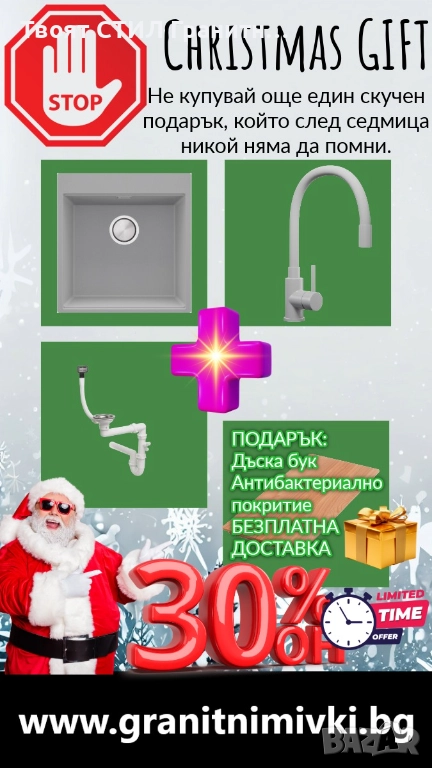 STOP! Christmas Сив кухненска мивка OSLO 50 XXL+ Смесител FLEX+Сифон, снимка 1