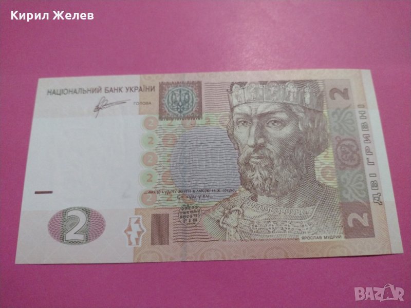 Банкнота Украйна-15622, снимка 1
