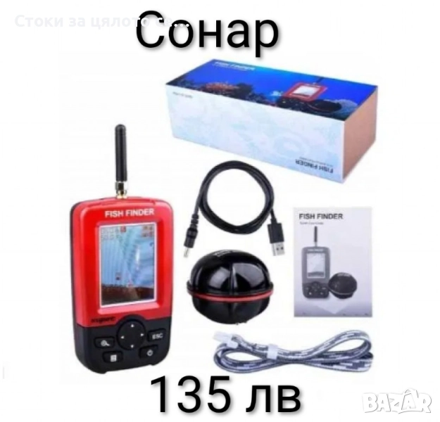 Сонар за риболов , снимка 1