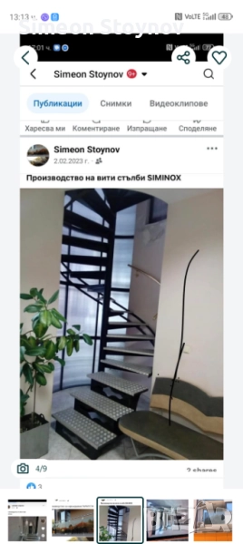 Иноксови парапети , снимка 1