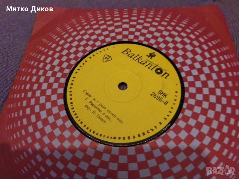 Г.Рафаилов малки плочи 2 броя, снимка 1