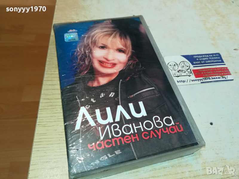 ЛИЛИ ИВАНОВА-VHS VIDEO ORIGINAL TAPE 1103241550, снимка 1