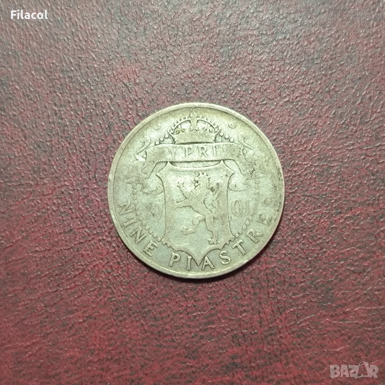 Кипър 9 пиастъра 1901 г. Кралица Виктория, снимка 1