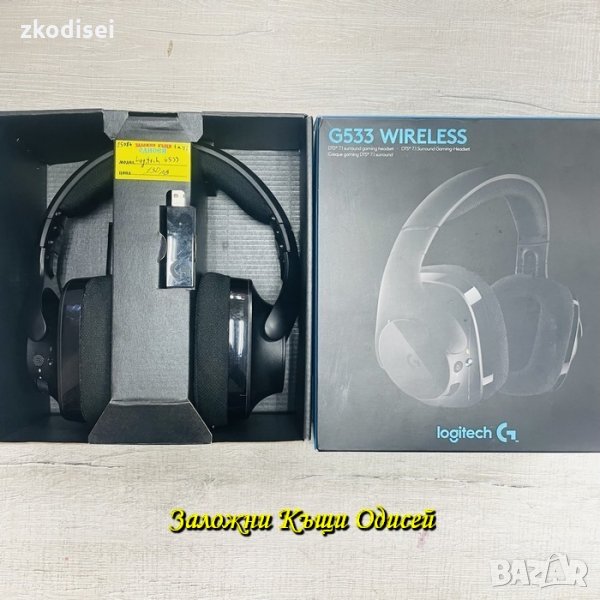Bluetooth СЛУШАЛКИ LOGITECH G533, снимка 1