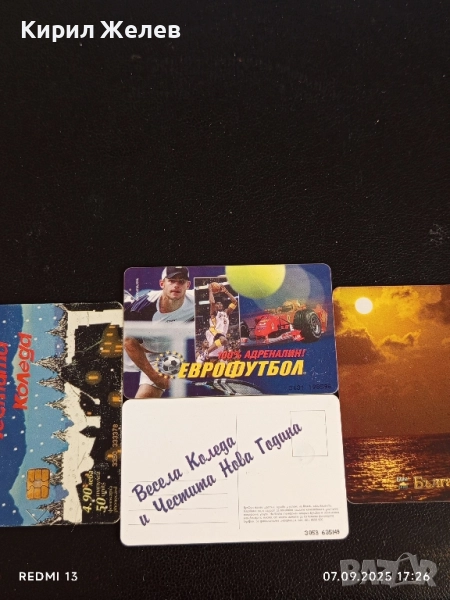 Четири фонокарти МОБИКА, БУЛ ФОН стари редки за КОЛЕКЦИЯ ДЕКОРАЦИЯ 50839, снимка 1