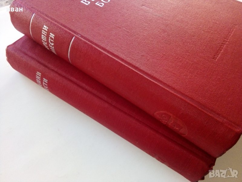 Учебник по Вътрешни болести в 2 тома - К.Чилов,Т.Ташев,М.Рашев, снимка 1