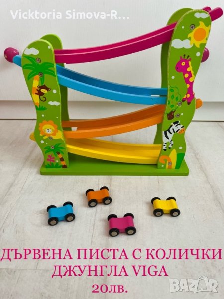 Бебешки дървени играчки, играчки Fisher Price, Lamaze, Mamas&Papas и др. - итерактивни, музикални, снимка 1