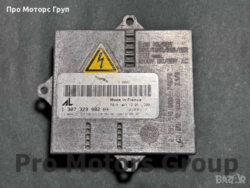 Оригинален Баласт Модул Ксенон Xenon Mercedes Audi BMW VW 1307329082, снимка 1