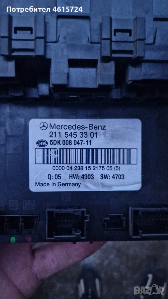 Sam Модул Mercedes 211 545 33 01, снимка 1