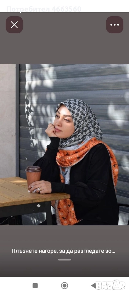 Ясновидство Ходжа , снимка 1