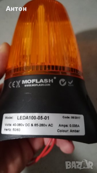Сигнална лампа MOFLASH, снимка 1