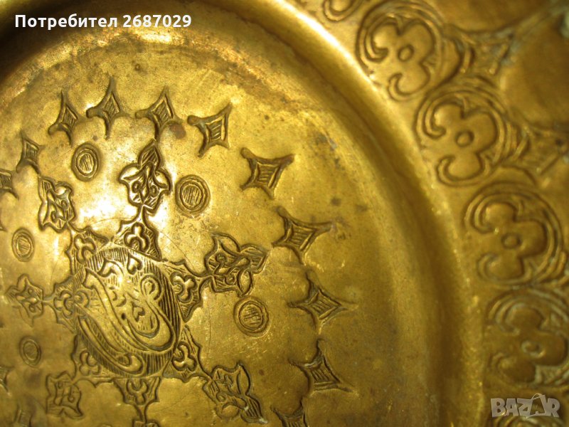 Разни: Поднос от месинг и Стара чиния поднос метал Мед или месинг с орнаменти, снимка 1