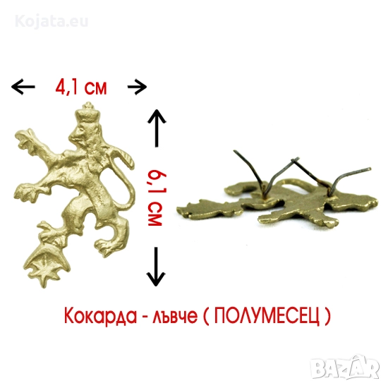 Кокарда / лъвче за калпак / - полумесец, снимка 1