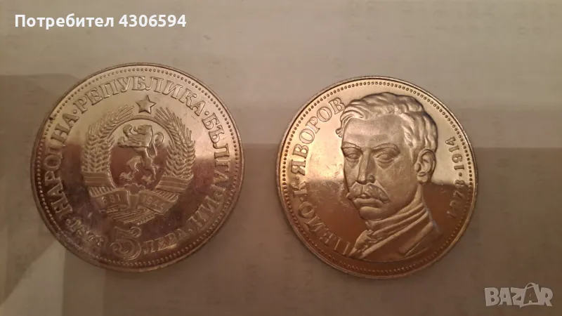 Стари монети, снимка 1