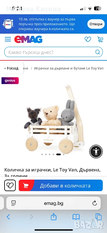 Нова детска маркова дървена количка Le Toy Van, снимка 1
