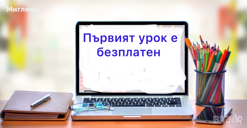 Частни уроци по италиански език , снимка 1