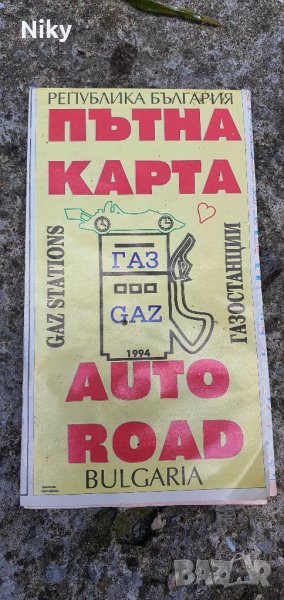 Стара пътна карта на България , снимка 1