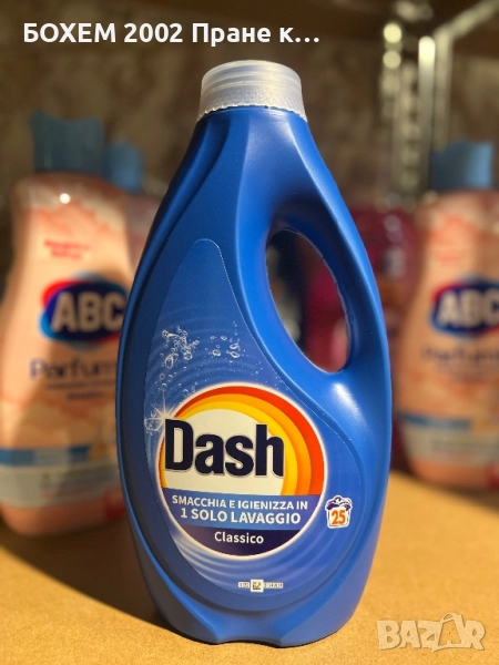 Перилен Препарат, снимка 1