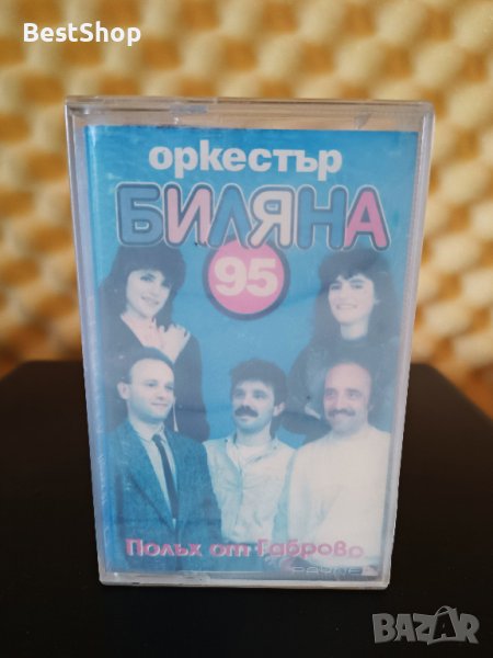 Оркестър Биляна 95 - Полъх от Габрово, снимка 1