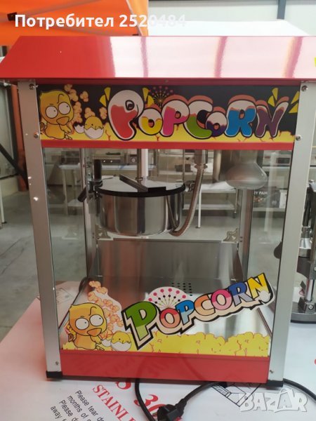 Професионална електрическа машина за пуканки! Чисто нова ХИТ Цена 539лв/275,59€, снимка 1