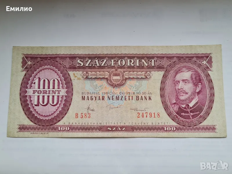 УНГАРИЯ. 100 ФОРИНТА 1984 год. , снимка 1