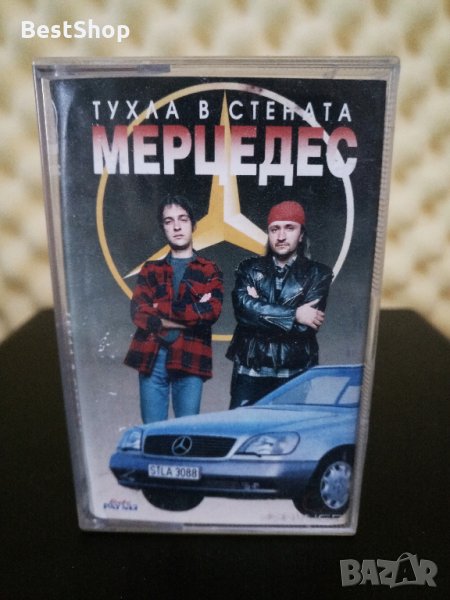 Оркестър Мерцедес - Тухла в стената, снимка 1