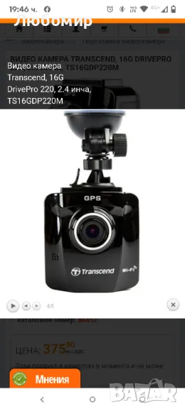 Видео камера Transcend, 16G DrivePro 220, 2.4 инча, снимка 1