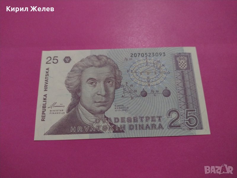 Банкнота Хърватия-15599, снимка 1