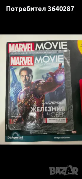 Колекционерски фигури Marvel Movie Collection DeAgostini, снимка 1