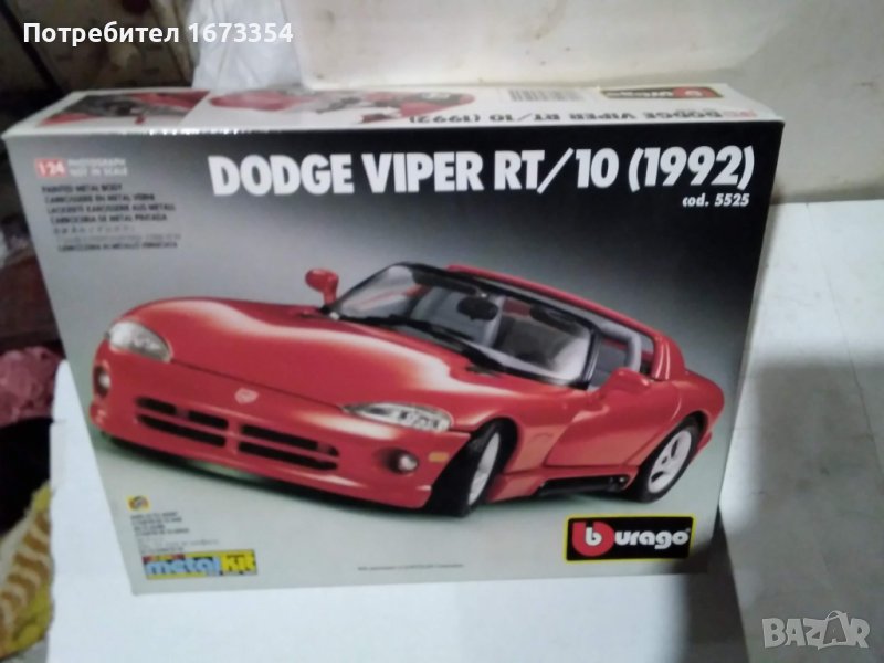 Колекционерски колички, снимка 1